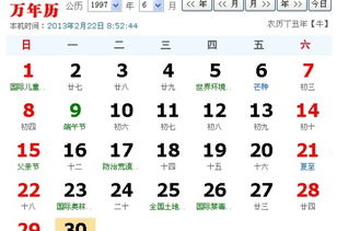 农历5月26日是什么星座，今日生日星座特点解析