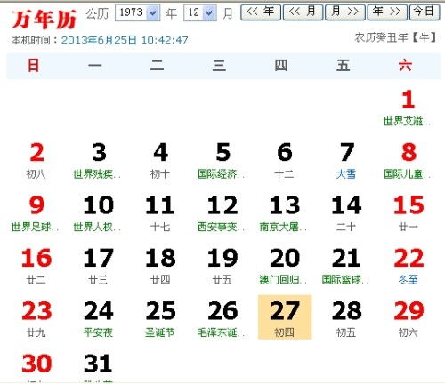 四月二十七是什么星座（四月二十七生日的人属于什么星座）