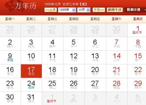 阳历10月17日是什么星座（十月十七日星座查询）