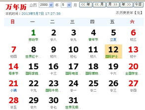 四月初九是什么星座，四月初九生日星座特点解析