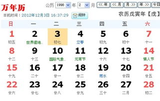 大年初七是什么星座，大年初七出生的人性格特点及运势分析