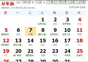 农历10月30日是什么星座（天蝎座还是射手座）