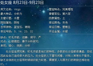 腊月23是什么星座（腊月23日出生者的星座特点）