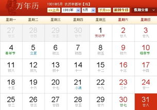 阴历4月16日是什么星座（星座查询指南）