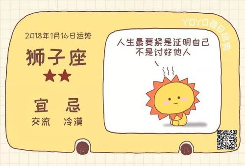 一月16号是什么星座（一月16日出生的人属于什么星座）