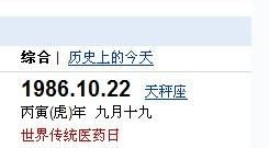 十月二十二号是什么星座,生日在十月二十二的人是什么星座