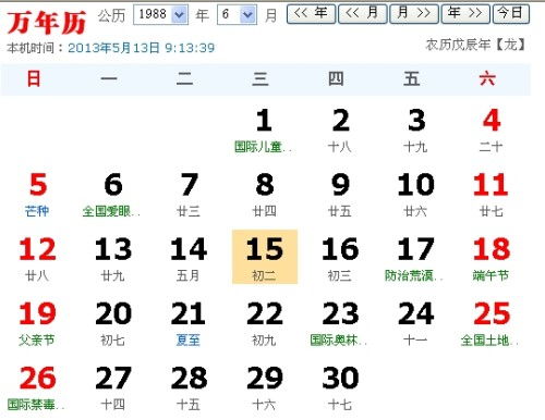5月初5是什么星座,5月初5星座性格特点分析