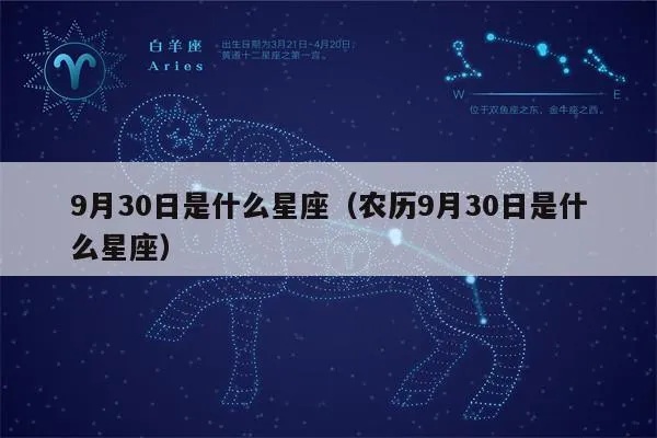 农历三月二十二是什么星座（星座查询及解析）