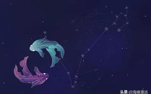 双鱼座是什么象星座（双鱼座星座特点解析）