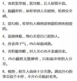 一月12日生日星座是什么,一月12日星座特点分析