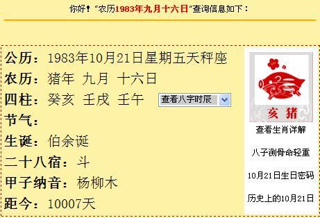 农历9月16日是什么星座,农历9月16日生日星座特点及运势解析