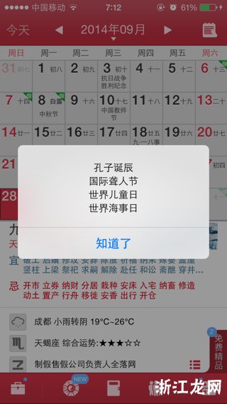 农历2月22日是什么星座（让我们一起来揭秘）