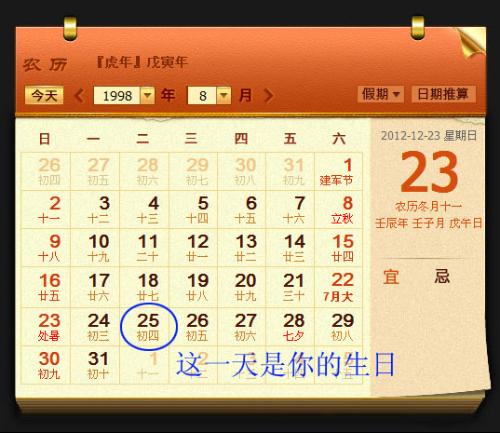 农历2月初七是什么星座,农历2月初七生日星座特点解读