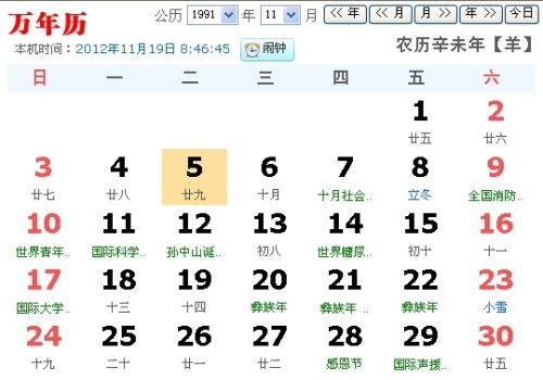 8月23日什么星座（8月23日出生的人属于哪个星座）