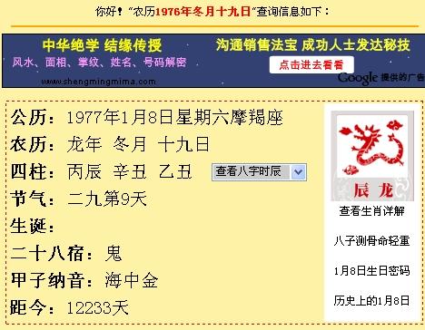 二月十九是什么星座，生日在二月十九的人属于什么星座