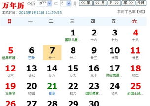 4月21日是什么星座（星座查询）