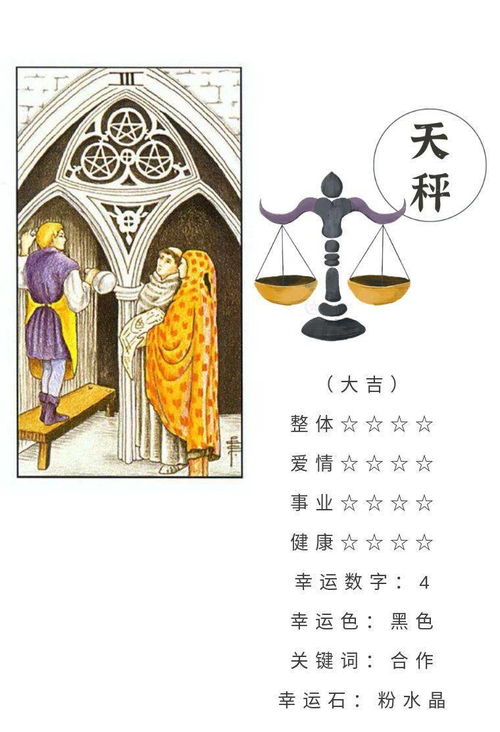 8月六号是什么星座，8月六号星座运势分析