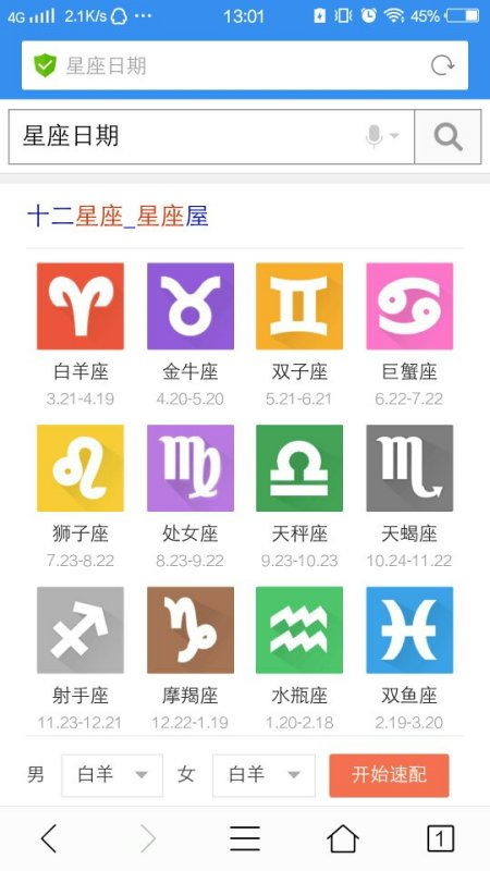 5月27日出生的人是什么星座，5月27日星座特点解析