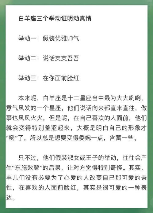 12月09日是射手座吗？12月09日星座特点解析