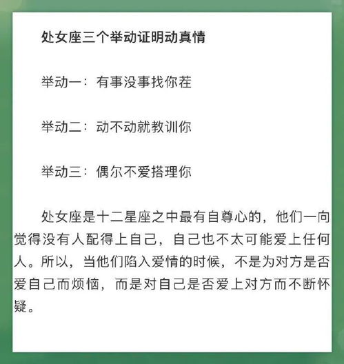 12月09日是射手座吗？12月09日星座特点解析