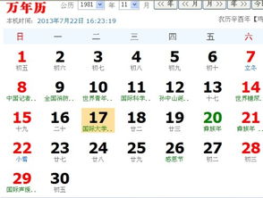农历十月十三是什么星座（农历生日对应的星座查询）