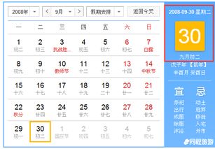 农历9月2日是什么星座（黄道十二宫解析）