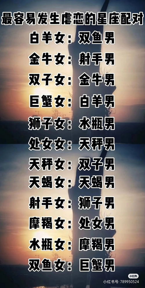 14星座是什么（详解星座知识及特点）