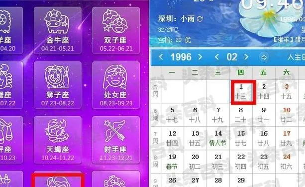 六月八号是什么星座,六月八号生日星座特点分析