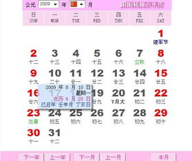 阳历六月二十是什么星座，六月二十生日星座特点解析