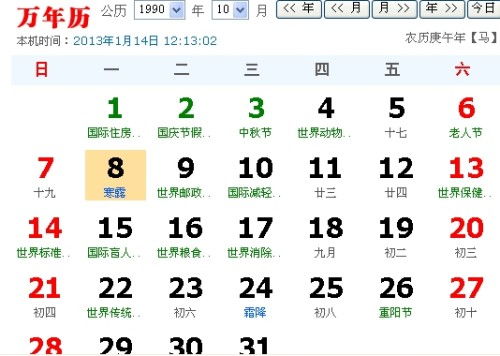 8月5日是什么星座（8月5日出生人群的星座特点）