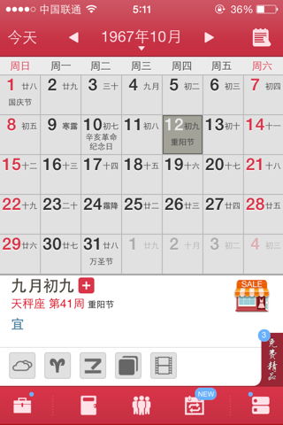 八月七日什么星座（生日在八月七日的人是什么星座）