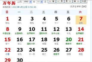 10月13号是什么星座，10月13日生日星座特点解析