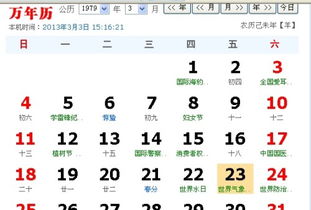 3.23号生日的人是什么星座,3月23日生日星座特点分析