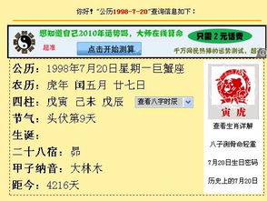 七月二十号出生的人是什么星座,七月二十号星座是什么