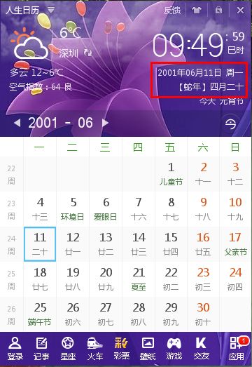 农历8月7日出生的人是什么星座，农历8月7日生肖命运分析