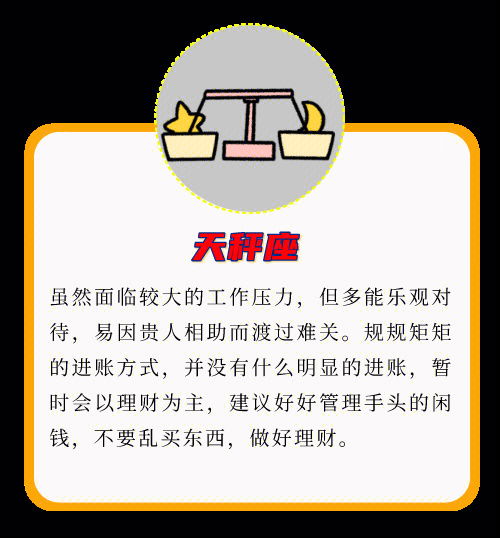 1月11是什么星座（解密1月11日的星座秘密）