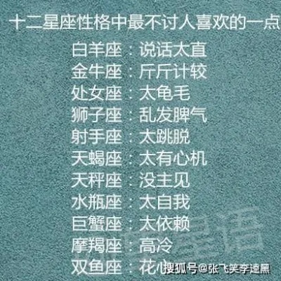 十二月四号是什个星座的,十二月四号出生的人性格特点特征