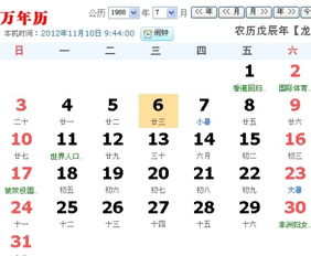 一月二十三号是什么星座（星座查询及性格分析）