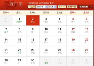 农历8月23是什么星座（星座查询与解析）