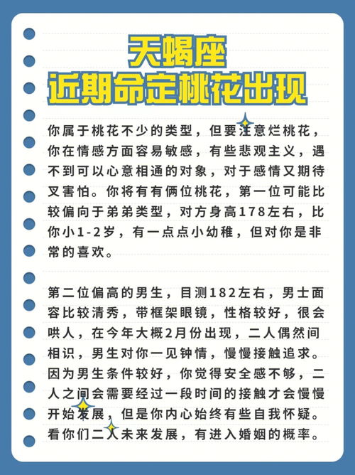 7月13日什么星座（7月13日星座运势解读）