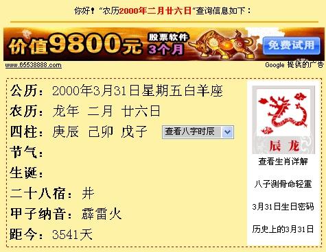 二月十六号是什么星座（二月生日的星座是什么）