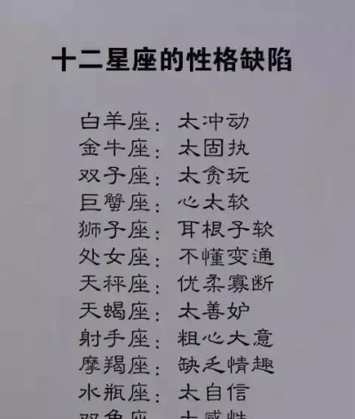 629是什么星座,629出生的人性格特点及运势分析