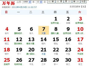 2月29号出生的人是什么星座,2月29号生日星座查询