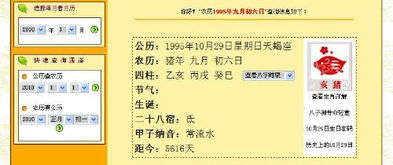 一月初六是什么星座（了解一月初六出生的人对应的星座）