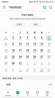 一月初六是什么星座（了解一月初六出生的人对应的星座）