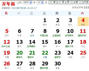 阳历8月11是什么星座？8月11日星座特点解析
