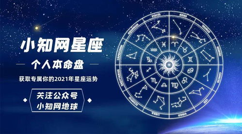 8月2号是什么星座的（8月2日生日星座解析）