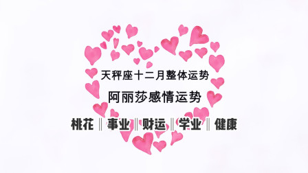 12.01是什么星座（解析12月1日生日人的星座特点）