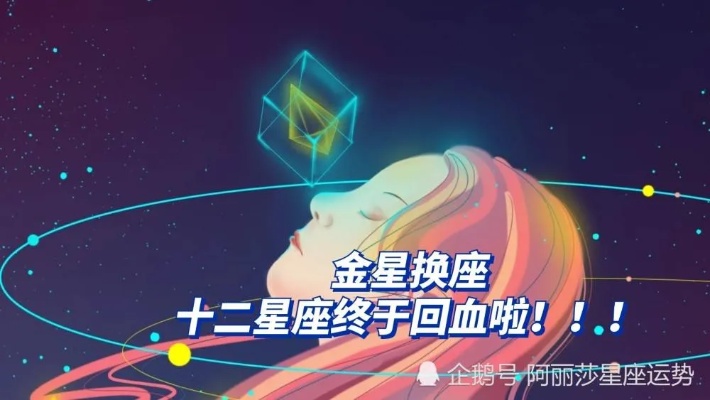 金星什么星座（金星在十二星座中的表现）