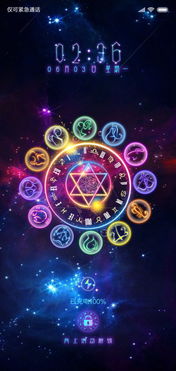 十二星座有什么魔法（探索十二星座的神秘力量）